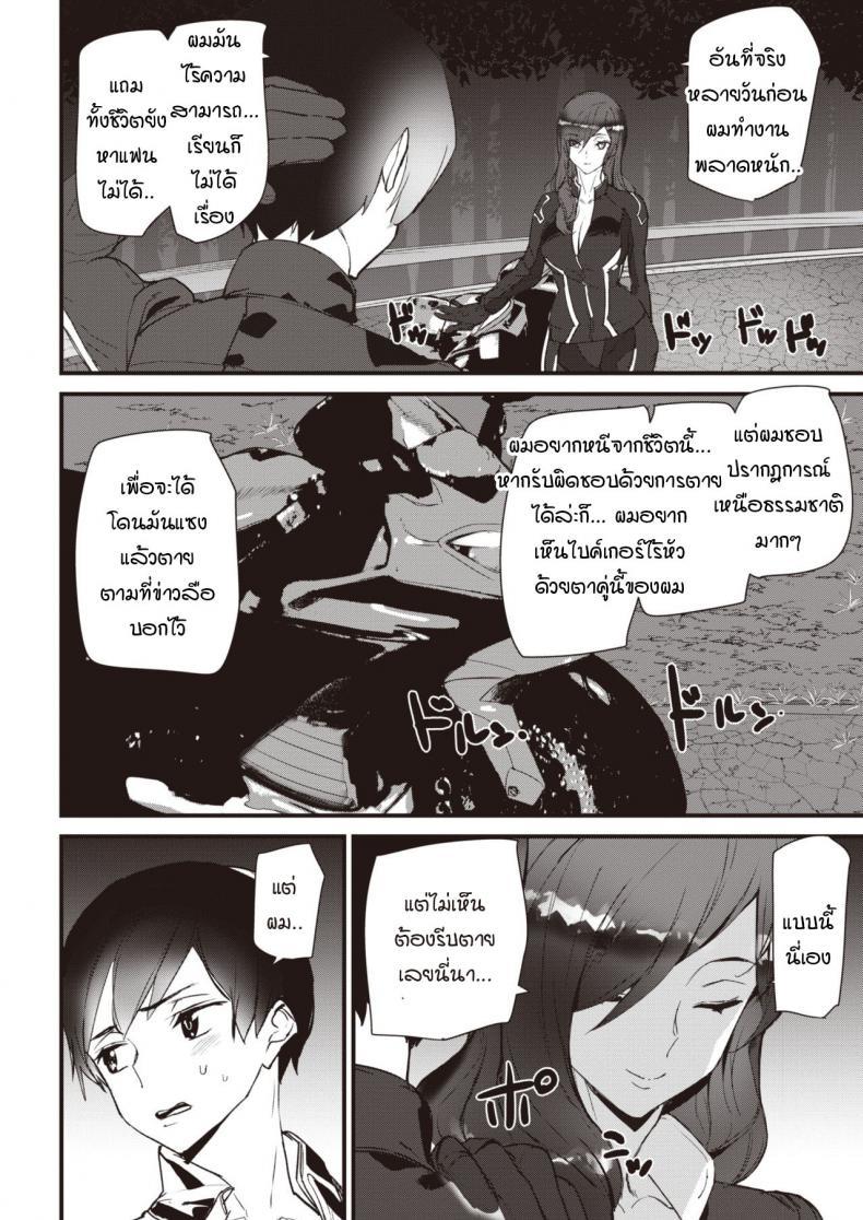 Doujin-Lc- อ่าน โดจิน มังฮวา เกาหลี ญี่ปุ่น จีน แปลไทย ข่าวลือไบค์เกอร์ไร้หัว [Ashiomi Masato] Ride the rider ตอนที่ 1 2 3 4 5 6 7 8 9 10 11 12 13 14 ฟรี ไม่มีโฆษณา อ่าน โดจิน Manhwa เกาหลี ญี่ปุ่น จีน เรามีครบ คัดมาให้เน้นๆ โดจิน 18+ รับประกันความฟินโดย  Doujin Lc