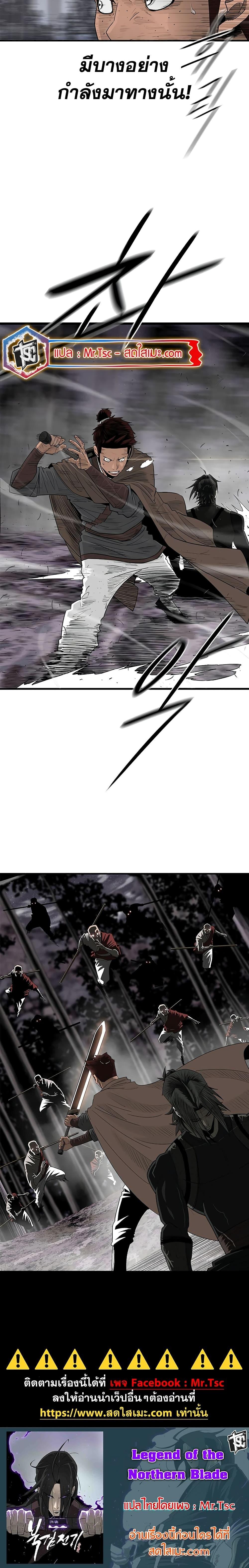 Manga-lc-com อ่านมังงะ อ่านการ์ตูน ออนไลน์ ฟรี Legend of the Northern Blade ตอนที่ 1 2 3 4 5 6 7 8 9 10 11 12 13 14 ฟรี ไม่มีโฆษณา Manga-lc - อ่าน มังงะ อ่าน การ์ตูน ออนไลน์ อ่านมังงะ ฟรี
