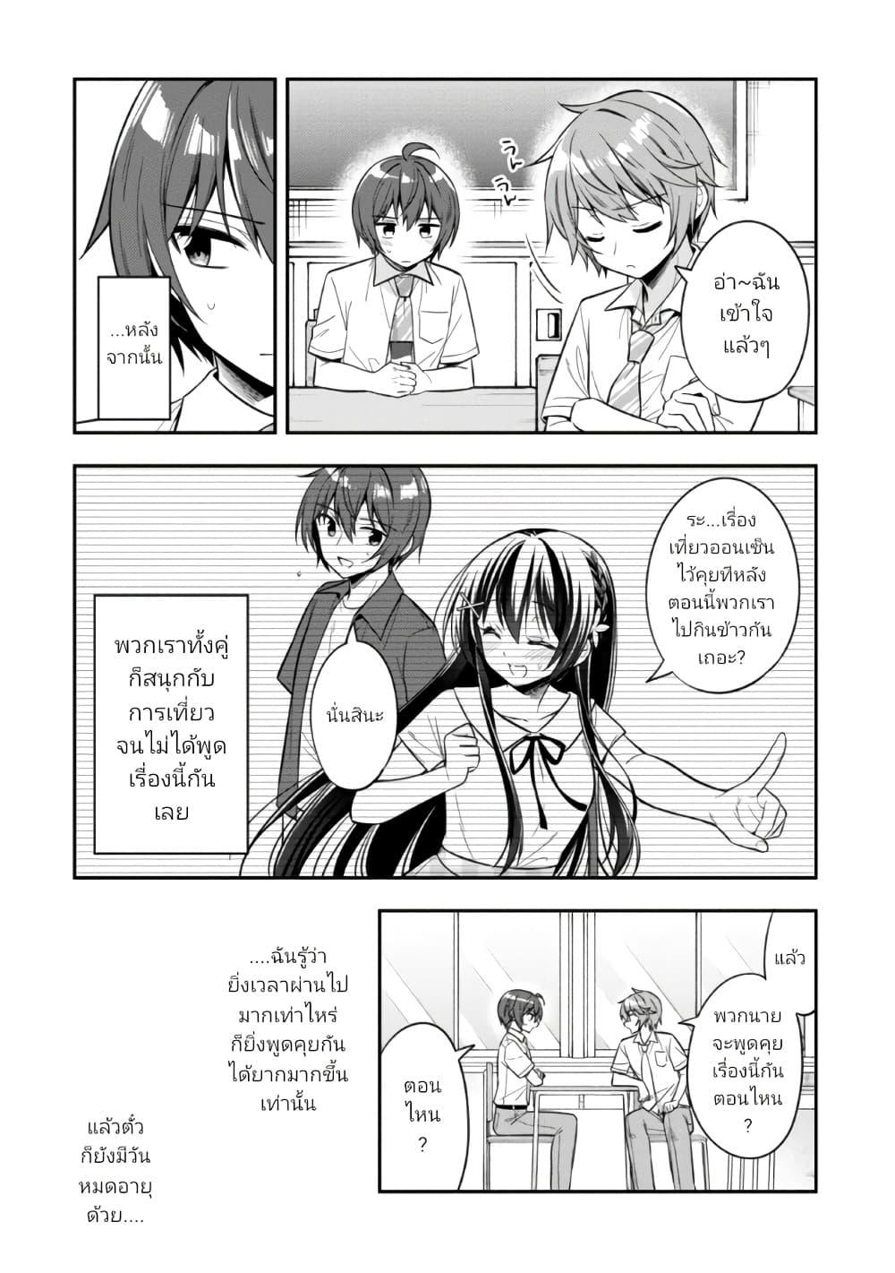 Manga-lc-com อ่านมังงะ อ่านการ์ตูน ออนไลน์ ฟรี I Spoiled “Quderella” Next Door and I’m Going To Give Her a Key to My House ตอนที่ 1 2 3 4 5 6 7 8 9 10 11 12 13 14 ฟรี ไม่มีโฆษณา Manga-lc - อ่าน มังงะ อ่าน การ์ตูน ออนไลน์ อ่านมังงะ ฟรี