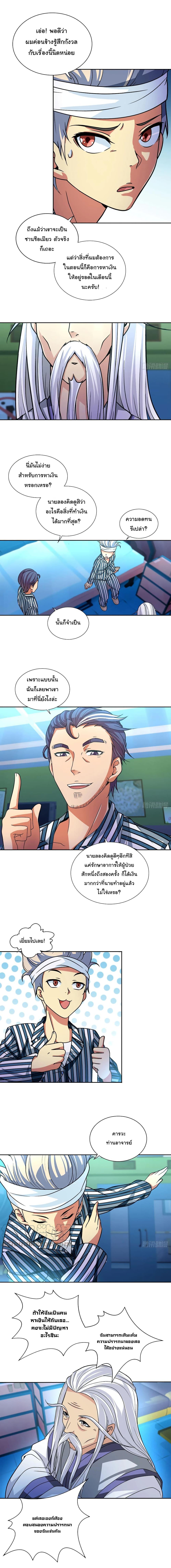 Manga-lc-com อ่านมังงะ อ่านการ์ตูน ออนไลน์ ฟรี I Am A God of Medicine ตอนที่ 1 2 3 4 5 6 7 8 9 10 11 12 13 14 ฟรี ไม่มีโฆษณา Manga-lc - อ่าน มังงะ อ่าน การ์ตูน ออนไลน์ อ่านมังงะ ฟรี