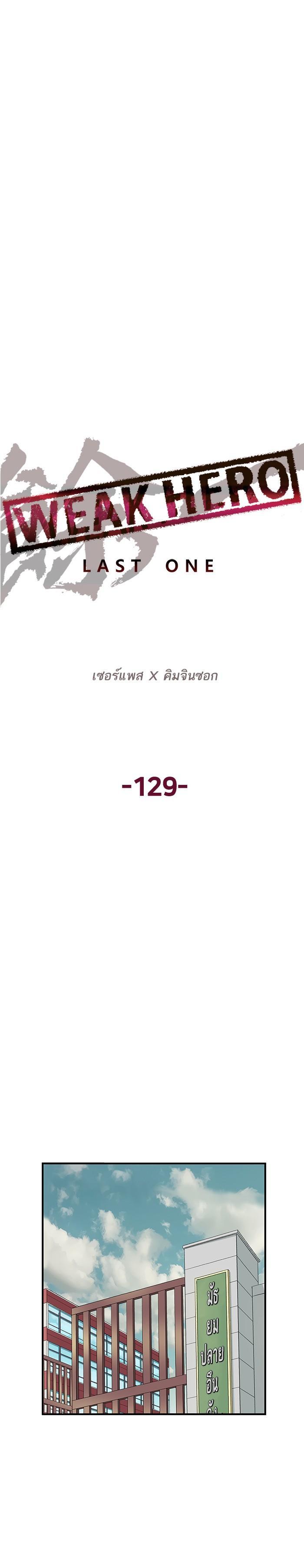 Manga-lc-com อ่านมังงะ อ่านการ์ตูน ออนไลน์ ฟรี Weak Hero ตอนที่ 1 2 3 4 5 6 7 8 9 10 11 12 13 14 ฟรี ไม่มีโฆษณา Manga-lc - อ่าน มังงะ อ่าน การ์ตูน ออนไลน์ อ่านมังงะ ฟรี