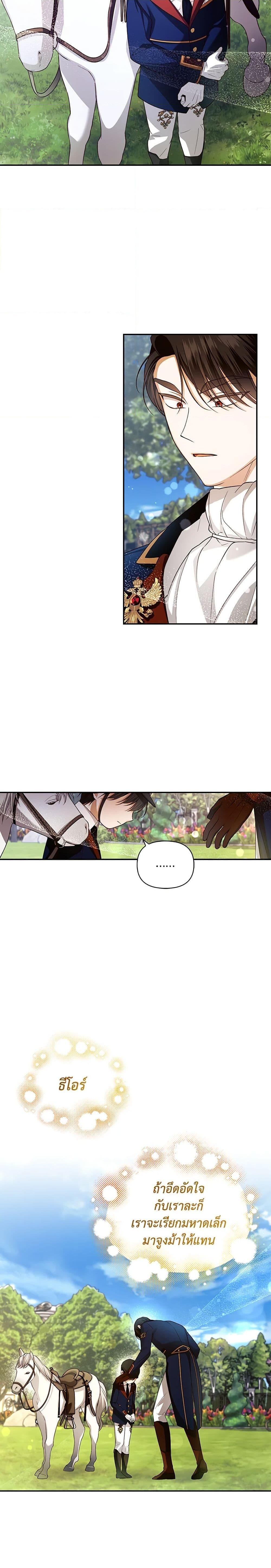 Manga-lc-com อ่านมังงะ อ่านการ์ตูน ออนไลน์ ฟรี How to Hide the Emperor’s Child ตอนที่ 1 2 3 4 5 6 7 8 9 10 11 12 13 14 ฟรี ไม่มีโฆษณา Manga-lc - อ่าน มังงะ อ่าน การ์ตูน ออนไลน์ อ่านมังงะ ฟรี