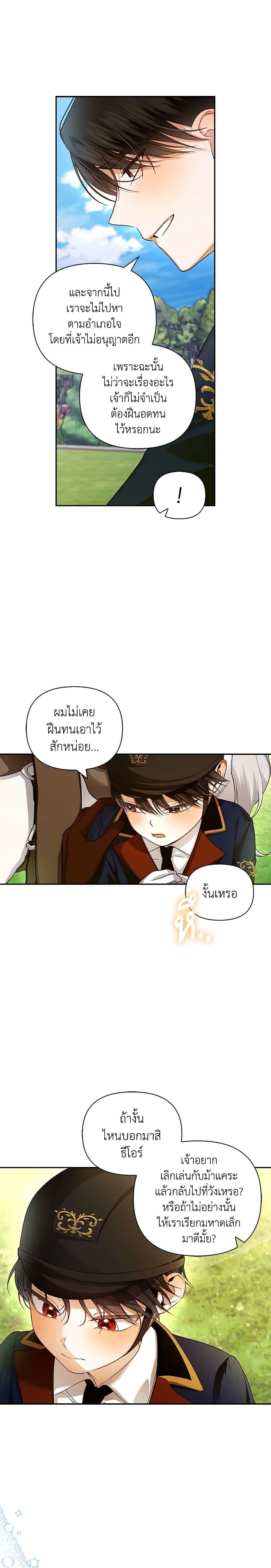 Manga-lc-com อ่านมังงะ อ่านการ์ตูน ออนไลน์ ฟรี How to Hide the Emperor’s Child ตอนที่ 1 2 3 4 5 6 7 8 9 10 11 12 13 14 ฟรี ไม่มีโฆษณา Manga-lc - อ่าน มังงะ อ่าน การ์ตูน ออนไลน์ อ่านมังงะ ฟรี