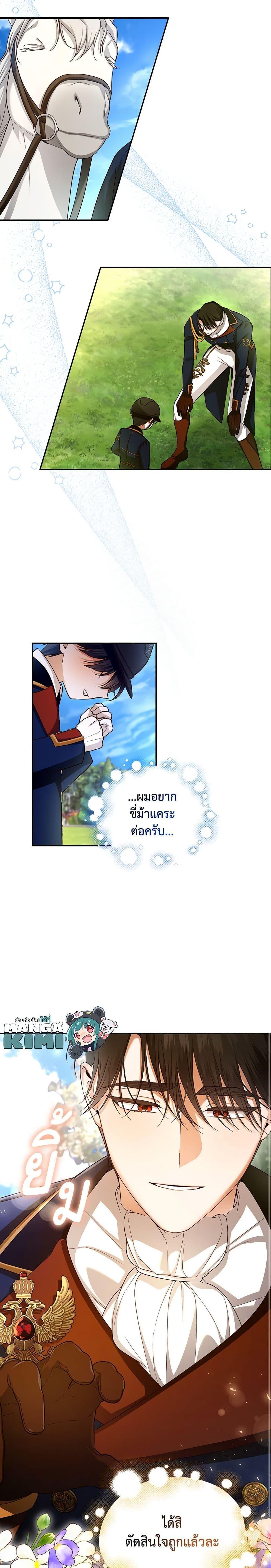 Manga-lc-com อ่านมังงะ อ่านการ์ตูน ออนไลน์ ฟรี How to Hide the Emperor’s Child ตอนที่ 1 2 3 4 5 6 7 8 9 10 11 12 13 14 ฟรี ไม่มีโฆษณา Manga-lc - อ่าน มังงะ อ่าน การ์ตูน ออนไลน์ อ่านมังงะ ฟรี