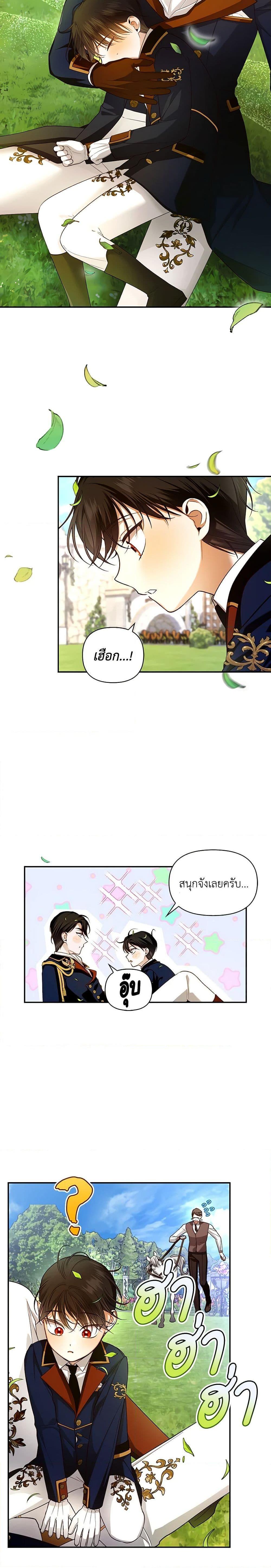 Manga-lc-com อ่านมังงะ อ่านการ์ตูน ออนไลน์ ฟรี How to Hide the Emperor’s Child ตอนที่ 1 2 3 4 5 6 7 8 9 10 11 12 13 14 ฟรี ไม่มีโฆษณา Manga-lc - อ่าน มังงะ อ่าน การ์ตูน ออนไลน์ อ่านมังงะ ฟรี