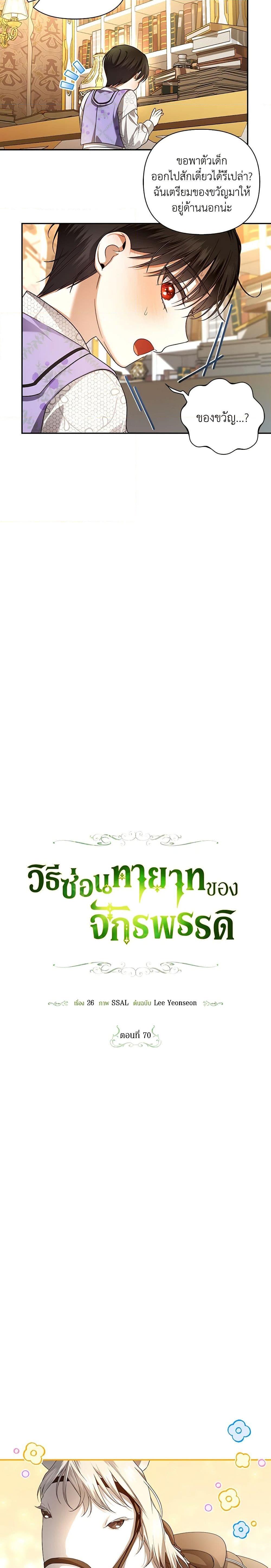 Manga-lc-com อ่านมังงะ อ่านการ์ตูน ออนไลน์ ฟรี How to Hide the Emperor’s Child ตอนที่ 1 2 3 4 5 6 7 8 9 10 11 12 13 14 ฟรี ไม่มีโฆษณา Manga-lc - อ่าน มังงะ อ่าน การ์ตูน ออนไลน์ อ่านมังงะ ฟรี