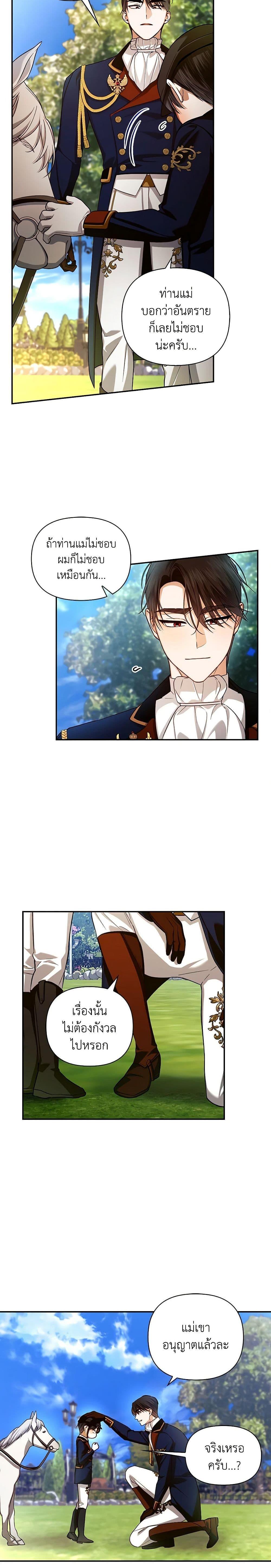 Manga-lc-com อ่านมังงะ อ่านการ์ตูน ออนไลน์ ฟรี How to Hide the Emperor’s Child ตอนที่ 1 2 3 4 5 6 7 8 9 10 11 12 13 14 ฟรี ไม่มีโฆษณา Manga-lc - อ่าน มังงะ อ่าน การ์ตูน ออนไลน์ อ่านมังงะ ฟรี