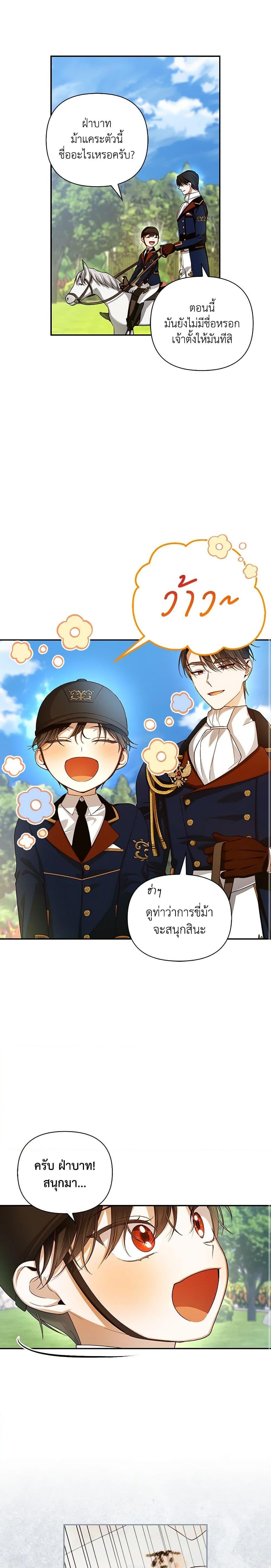 Manga-lc-com อ่านมังงะ อ่านการ์ตูน ออนไลน์ ฟรี How to Hide the Emperor’s Child ตอนที่ 1 2 3 4 5 6 7 8 9 10 11 12 13 14 ฟรี ไม่มีโฆษณา Manga-lc - อ่าน มังงะ อ่าน การ์ตูน ออนไลน์ อ่านมังงะ ฟรี