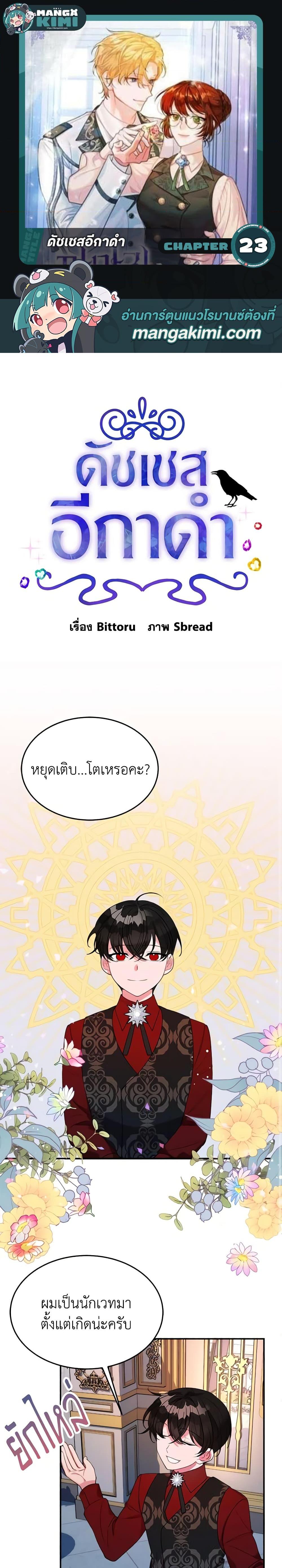 Manga-lc-com อ่านมังงะ อ่านการ์ตูน ออนไลน์ ฟรี The Raven Duchess ตอนที่ 1 2 3 4 5 6 7 8 9 10 11 12 13 14 ฟรี ไม่มีโฆษณา Manga-lc - อ่าน มังงะ อ่าน การ์ตูน ออนไลน์ อ่านมังงะ ฟรี