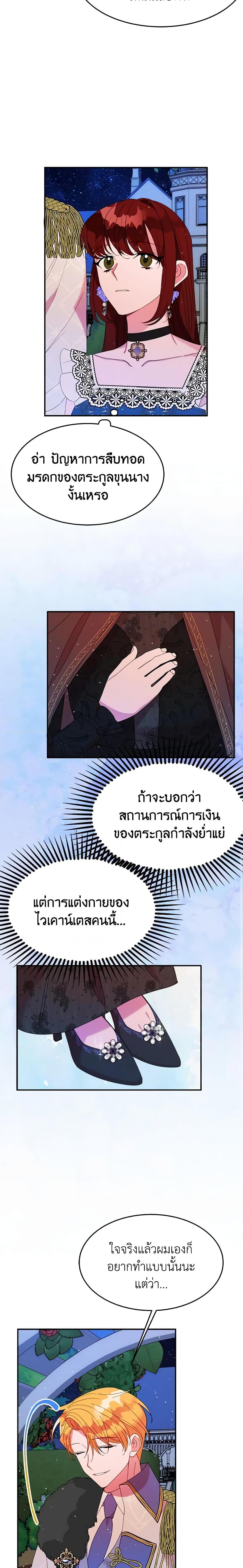 Manga-lc-com อ่านมังงะ อ่านการ์ตูน ออนไลน์ ฟรี The Raven Duchess ตอนที่ 1 2 3 4 5 6 7 8 9 10 11 12 13 14 ฟรี ไม่มีโฆษณา Manga-lc - อ่าน มังงะ อ่าน การ์ตูน ออนไลน์ อ่านมังงะ ฟรี