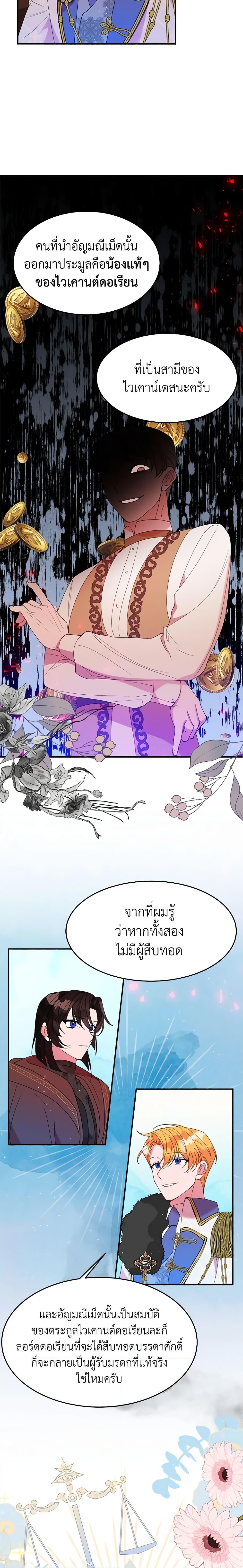 Manga-lc-com อ่านมังงะ อ่านการ์ตูน ออนไลน์ ฟรี The Raven Duchess ตอนที่ 1 2 3 4 5 6 7 8 9 10 11 12 13 14 ฟรี ไม่มีโฆษณา Manga-lc - อ่าน มังงะ อ่าน การ์ตูน ออนไลน์ อ่านมังงะ ฟรี