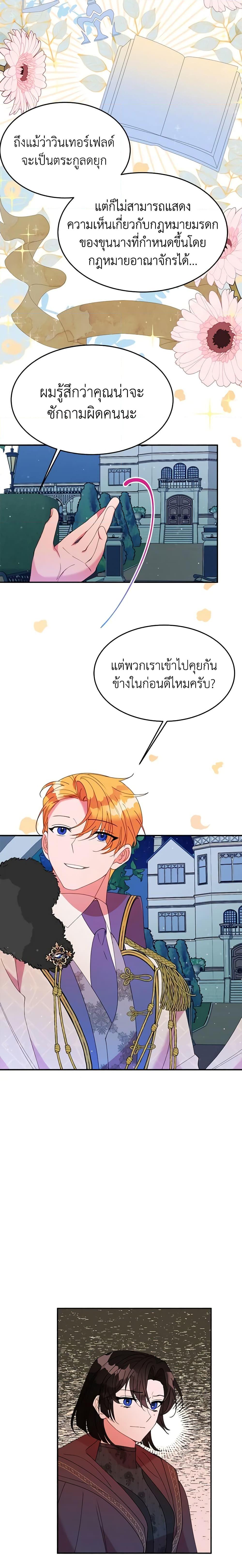 Manga-lc-com อ่านมังงะ อ่านการ์ตูน ออนไลน์ ฟรี The Raven Duchess ตอนที่ 1 2 3 4 5 6 7 8 9 10 11 12 13 14 ฟรี ไม่มีโฆษณา Manga-lc - อ่าน มังงะ อ่าน การ์ตูน ออนไลน์ อ่านมังงะ ฟรี