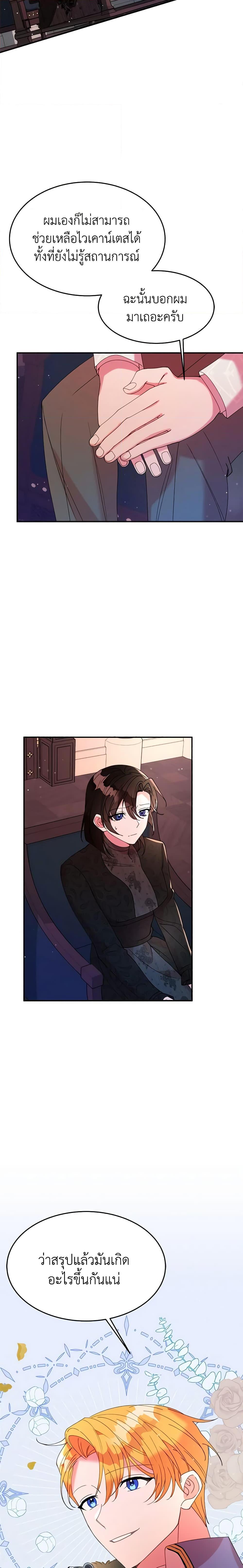 Manga-lc-com อ่านมังงะ อ่านการ์ตูน ออนไลน์ ฟรี The Raven Duchess ตอนที่ 1 2 3 4 5 6 7 8 9 10 11 12 13 14 ฟรี ไม่มีโฆษณา Manga-lc - อ่าน มังงะ อ่าน การ์ตูน ออนไลน์ อ่านมังงะ ฟรี