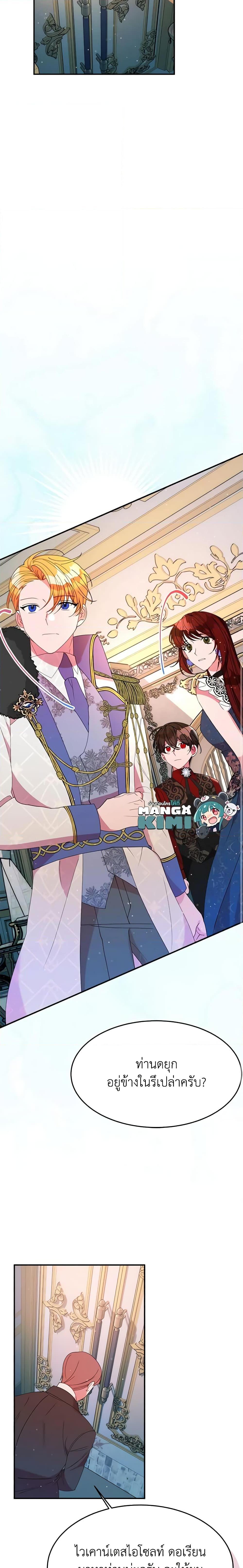 Manga-lc-com อ่านมังงะ อ่านการ์ตูน ออนไลน์ ฟรี The Raven Duchess ตอนที่ 1 2 3 4 5 6 7 8 9 10 11 12 13 14 ฟรี ไม่มีโฆษณา Manga-lc - อ่าน มังงะ อ่าน การ์ตูน ออนไลน์ อ่านมังงะ ฟรี