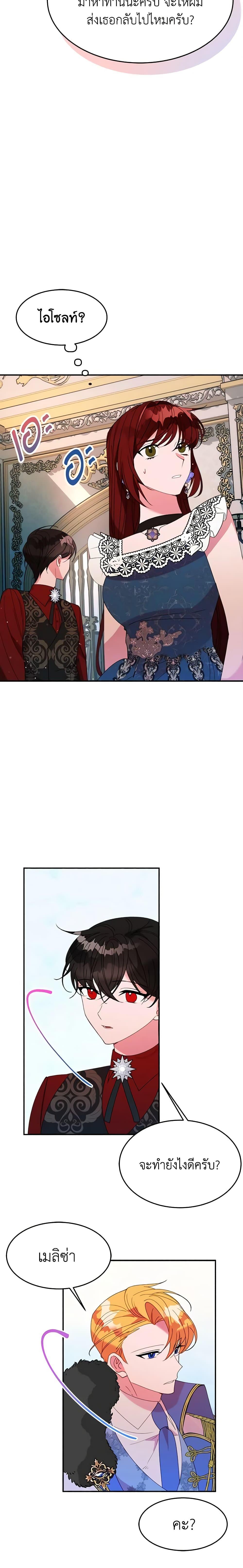 Manga-lc-com อ่านมังงะ อ่านการ์ตูน ออนไลน์ ฟรี The Raven Duchess ตอนที่ 1 2 3 4 5 6 7 8 9 10 11 12 13 14 ฟรี ไม่มีโฆษณา Manga-lc - อ่าน มังงะ อ่าน การ์ตูน ออนไลน์ อ่านมังงะ ฟรี