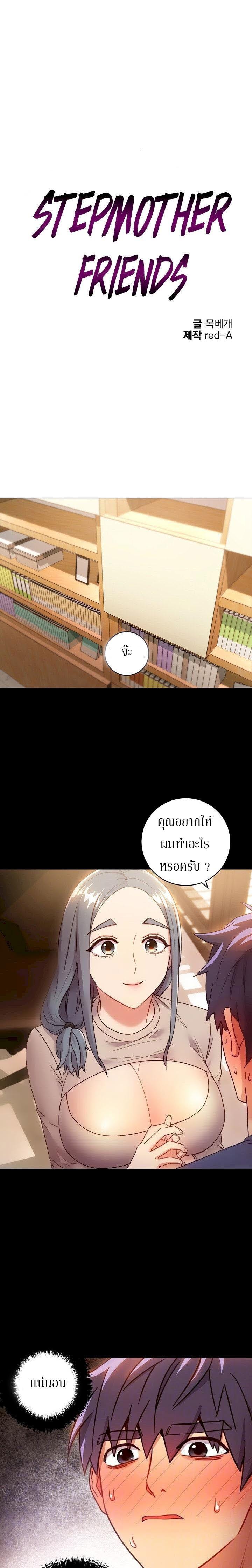 Doujin-Lc- อ่าน โดจิน มังฮวา เกาหลี ญี่ปุ่น จีน แปลไทย My Stepmother’s Friends ตอนที่ 1 2 3 4 5 6 7 8 9 10 11 12 13 14 ฟรี ไม่มีโฆษณา อ่าน โดจิน Manhwa เกาหลี ญี่ปุ่น จีน เรามีครบ คัดมาให้เน้นๆ โดจิน 18+ รับประกันความฟินโดย  Doujin Lc
