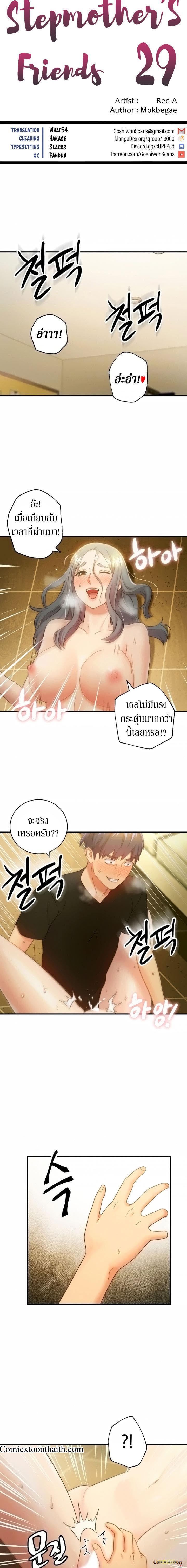 Doujin-Lc- อ่าน โดจิน มังฮวา เกาหลี ญี่ปุ่น จีน แปลไทย My Stepmother’s Friends ตอนที่ 1 2 3 4 5 6 7 8 9 10 11 12 13 14 ฟรี ไม่มีโฆษณา อ่าน โดจิน Manhwa เกาหลี ญี่ปุ่น จีน เรามีครบ คัดมาให้เน้นๆ โดจิน 18+ รับประกันความฟินโดย  Doujin Lc