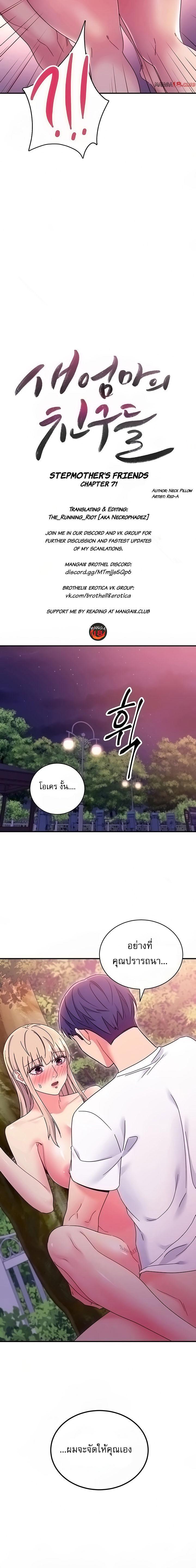 Doujin-Lc- อ่าน โดจิน มังฮวา เกาหลี ญี่ปุ่น จีน แปลไทย My Stepmother’s Friends ตอนที่ 1 2 3 4 5 6 7 8 9 10 11 12 13 14 ฟรี ไม่มีโฆษณา อ่าน โดจิน Manhwa เกาหลี ญี่ปุ่น จีน เรามีครบ คัดมาให้เน้นๆ โดจิน 18+ รับประกันความฟินโดย  Doujin Lc