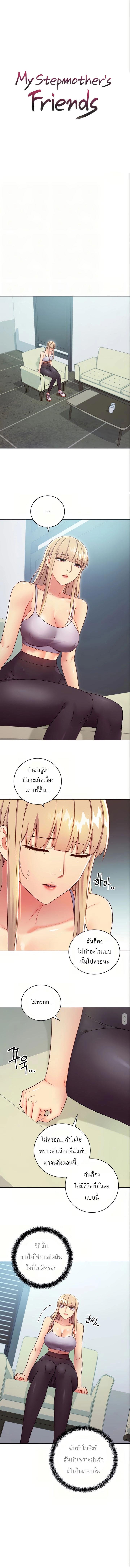 Doujin-Lc- อ่าน โดจิน มังฮวา เกาหลี ญี่ปุ่น จีน แปลไทย My Stepmother’s Friends ตอนที่ 1 2 3 4 5 6 7 8 9 10 11 12 13 14 ฟรี ไม่มีโฆษณา อ่าน โดจิน Manhwa เกาหลี ญี่ปุ่น จีน เรามีครบ คัดมาให้เน้นๆ โดจิน 18+ รับประกันความฟินโดย  Doujin Lc