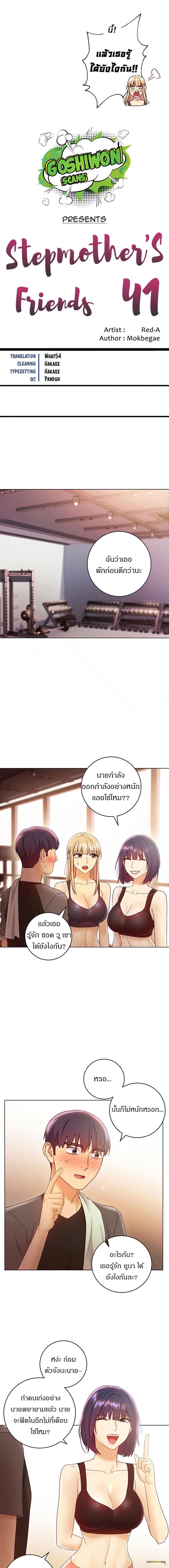 Doujin-Lc- อ่าน โดจิน มังฮวา เกาหลี ญี่ปุ่น จีน แปลไทย My Stepmother’s Friends ตอนที่ 1 2 3 4 5 6 7 8 9 10 11 12 13 14 ฟรี ไม่มีโฆษณา อ่าน โดจิน Manhwa เกาหลี ญี่ปุ่น จีน เรามีครบ คัดมาให้เน้นๆ โดจิน 18+ รับประกันความฟินโดย  Doujin Lc