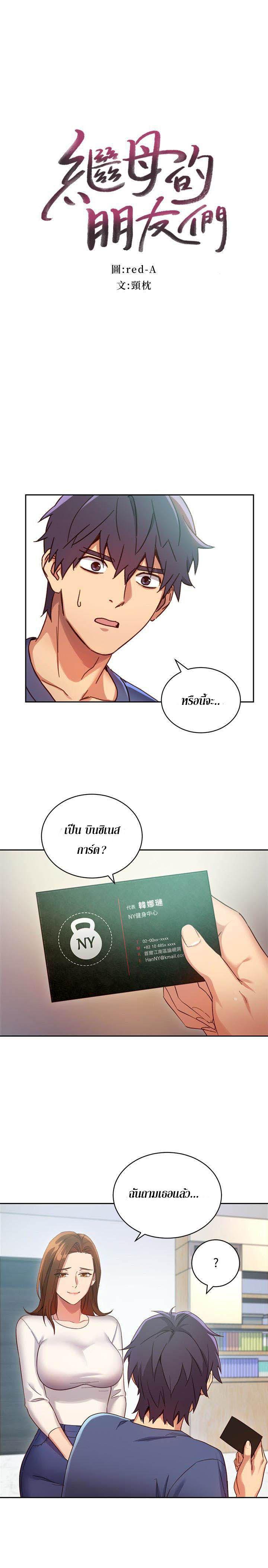 Doujin-Lc- อ่าน โดจิน มังฮวา เกาหลี ญี่ปุ่น จีน แปลไทย My Stepmother’s Friends ตอนที่ 1 2 3 4 5 6 7 8 9 10 11 12 13 14 ฟรี ไม่มีโฆษณา อ่าน โดจิน Manhwa เกาหลี ญี่ปุ่น จีน เรามีครบ คัดมาให้เน้นๆ โดจิน 18+ รับประกันความฟินโดย  Doujin Lc