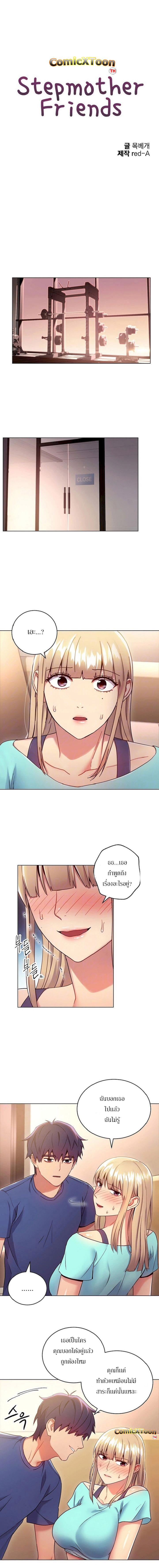 Doujin-Lc- อ่าน โดจิน มังฮวา เกาหลี ญี่ปุ่น จีน แปลไทย My Stepmother’s Friends ตอนที่ 1 2 3 4 5 6 7 8 9 10 11 12 13 14 ฟรี ไม่มีโฆษณา อ่าน โดจิน Manhwa เกาหลี ญี่ปุ่น จีน เรามีครบ คัดมาให้เน้นๆ โดจิน 18+ รับประกันความฟินโดย  Doujin Lc