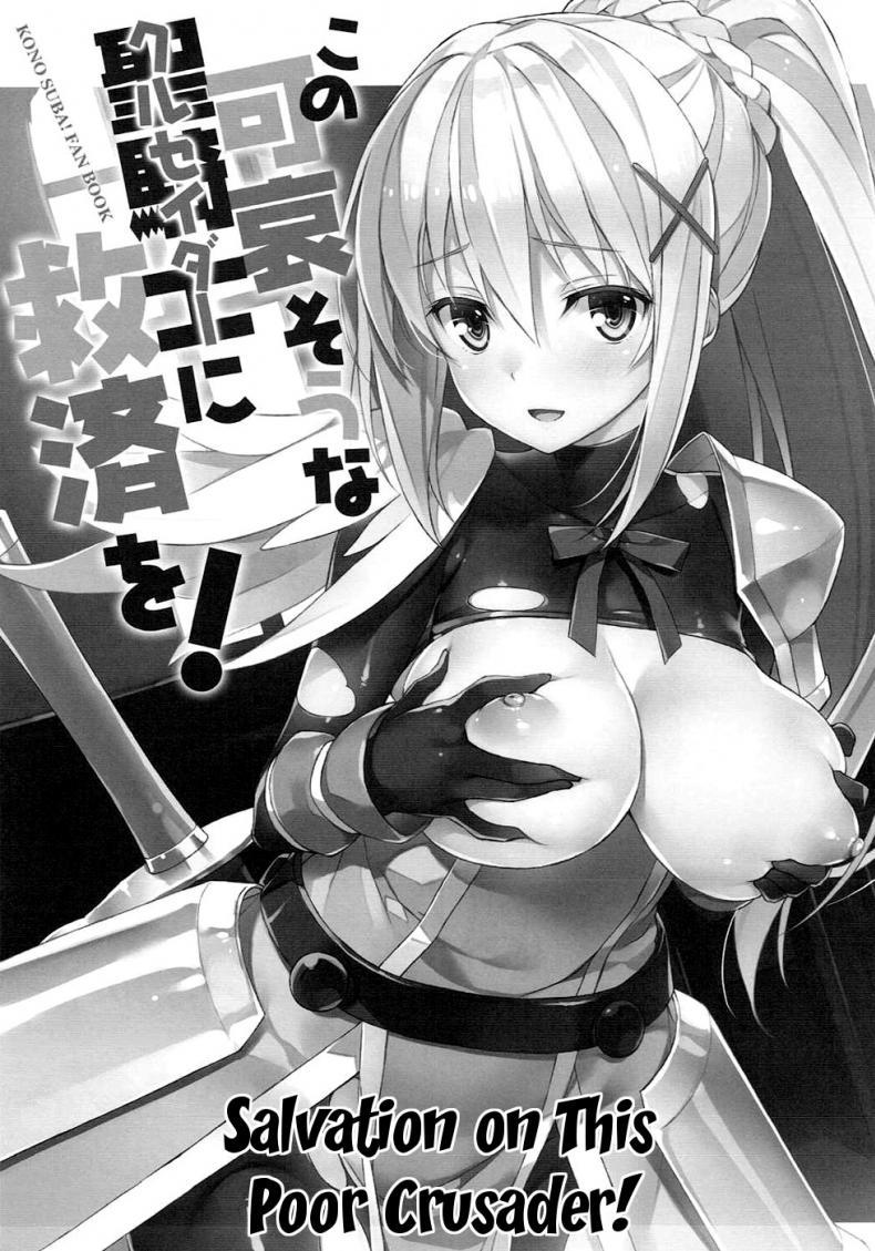 Doujin-Lc- อ่าน โดจิน มังฮวา เกาหลี ญี่ปุ่น จีน แปลไทย สามสไตล์ซาโต้ คาซึมะ (COMIC1 10) [WIREFRAME (Yuuki Hagure)] Kono Kawaisou na Crusader ni Kyuusai o (Kono Subarashii Sekai ni Syukufuku o) ตอนที่ 1 2 3 4 5 6 7 8 9 10 11 12 13 14 ฟรี ไม่มีโฆษณา อ่าน โดจิน Manhwa เกาหลี ญี่ปุ่น จีน เรามีครบ คัดมาให้เน้นๆ โดจิน 18+ รับประกันความฟินโดย  Doujin Lc
