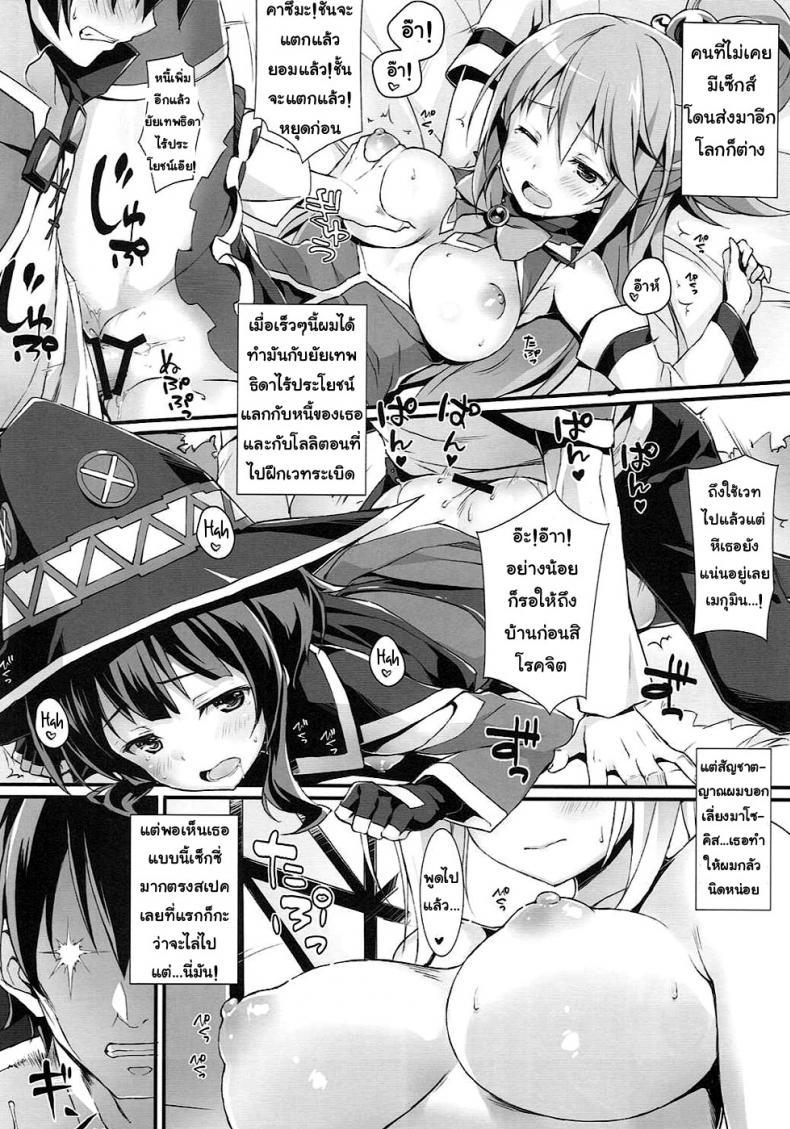 Doujin-Lc- อ่าน โดจิน มังฮวา เกาหลี ญี่ปุ่น จีน แปลไทย สามสไตล์ซาโต้ คาซึมะ (COMIC1 10) [WIREFRAME (Yuuki Hagure)] Kono Kawaisou na Crusader ni Kyuusai o (Kono Subarashii Sekai ni Syukufuku o) ตอนที่ 1 2 3 4 5 6 7 8 9 10 11 12 13 14 ฟรี ไม่มีโฆษณา อ่าน โดจิน Manhwa เกาหลี ญี่ปุ่น จีน เรามีครบ คัดมาให้เน้นๆ โดจิน 18+ รับประกันความฟินโดย  Doujin Lc