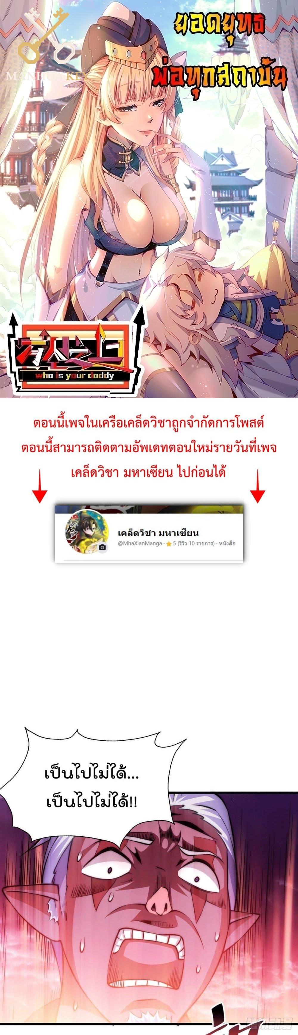 Manga-lc-com อ่านมังงะ อ่านการ์ตูน ออนไลน์ ฟรี Who is your Daddy ตอนที่ 1 2 3 4 5 6 7 8 9 10 11 12 13 14 ฟรี ไม่มีโฆษณา Manga-lc - อ่าน มังงะ อ่าน การ์ตูน ออนไลน์ อ่านมังงะ ฟรี