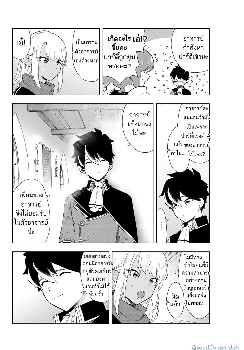 Manga-lc-com อ่านมังงะ อ่านการ์ตูน ออนไลน์ ฟรี A Rank Party wo Ridatsu Shita Ore wa, Moto Oshiego Tachi to Meikyuu Shinbu wo Mezasu ตอนที่ 1 2 3 4 5 6 7 8 9 10 11 12 13 14 ฟรี ไม่มีโฆษณา Manga-lc - อ่าน มังงะ อ่าน การ์ตูน ออนไลน์ อ่านมังงะ ฟรี