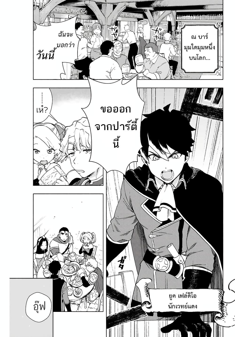 Manga-lc-com อ่านมังงะ อ่านการ์ตูน ออนไลน์ ฟรี A Rank Party wo Ridatsu Shita Ore wa, Moto Oshiego Tachi to Meikyuu Shinbu wo Mezasu ตอนที่ 1 2 3 4 5 6 7 8 9 10 11 12 13 14 ฟรี ไม่มีโฆษณา Manga-lc - อ่าน มังงะ อ่าน การ์ตูน ออนไลน์ อ่านมังงะ ฟรี