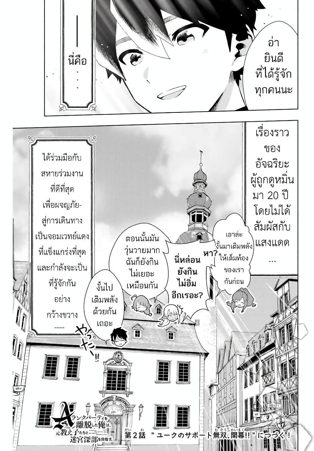Manga-lc-com อ่านมังงะ อ่านการ์ตูน ออนไลน์ ฟรี A Rank Party wo Ridatsu Shita Ore wa, Moto Oshiego Tachi to Meikyuu Shinbu wo Mezasu ตอนที่ 1 2 3 4 5 6 7 8 9 10 11 12 13 14 ฟรี ไม่มีโฆษณา Manga-lc - อ่าน มังงะ อ่าน การ์ตูน ออนไลน์ อ่านมังงะ ฟรี