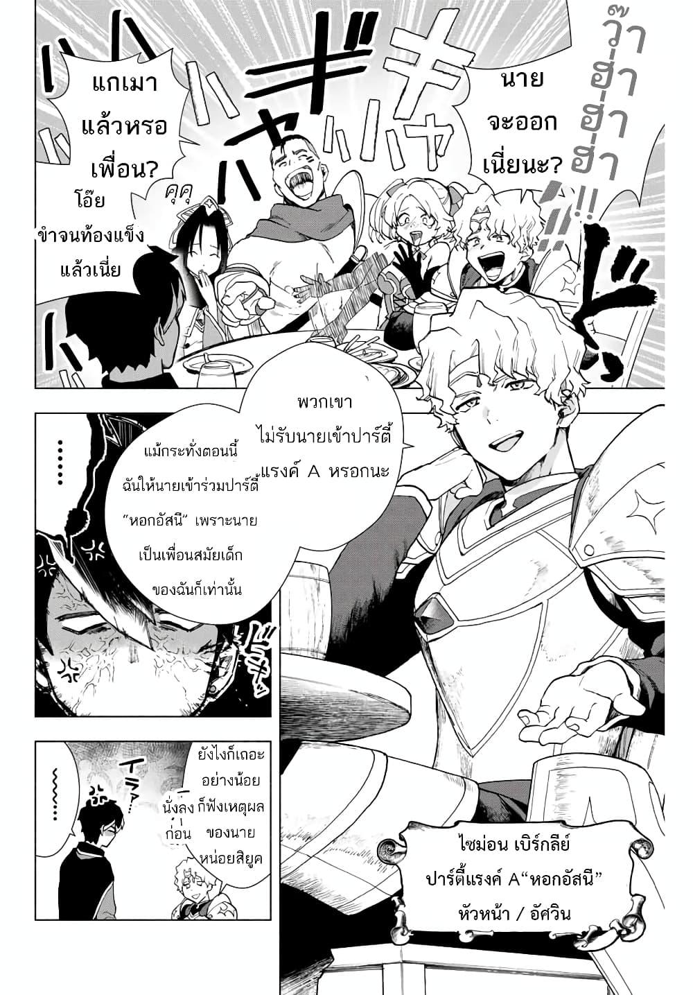 Manga-lc-com อ่านมังงะ อ่านการ์ตูน ออนไลน์ ฟรี A Rank Party wo Ridatsu Shita Ore wa, Moto Oshiego Tachi to Meikyuu Shinbu wo Mezasu ตอนที่ 1 2 3 4 5 6 7 8 9 10 11 12 13 14 ฟรี ไม่มีโฆษณา Manga-lc - อ่าน มังงะ อ่าน การ์ตูน ออนไลน์ อ่านมังงะ ฟรี