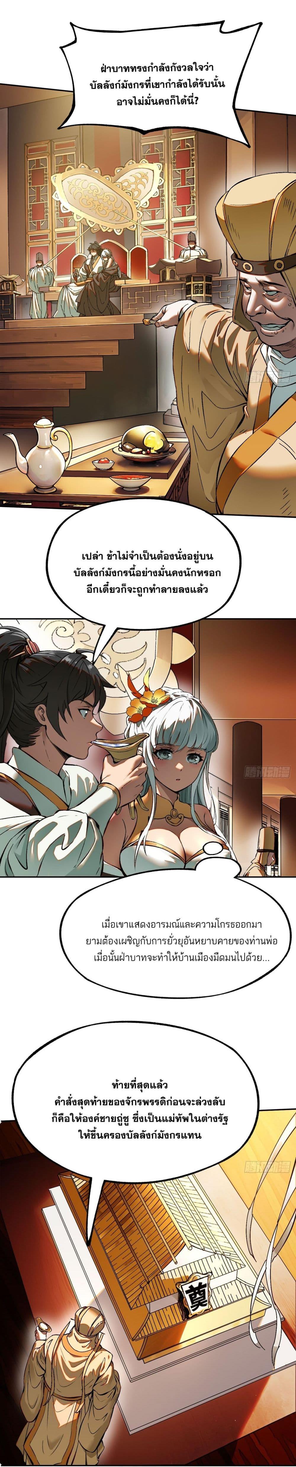 Manga-lc-com อ่านมังงะ อ่านการ์ตูน ออนไลน์ ฟรี If you’re not careful, your name will stamp on the history ตอนที่ 1 2 3 4 5 6 7 8 9 10 11 12 13 14 ฟรี ไม่มีโฆษณา Manga-lc - อ่าน มังงะ อ่าน การ์ตูน ออนไลน์ อ่านมังงะ ฟรี