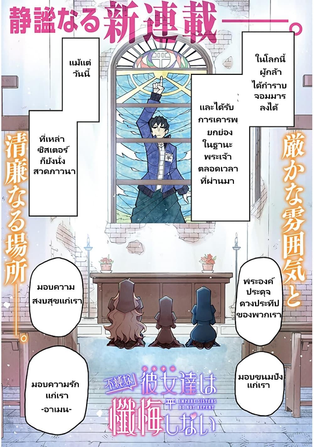 Manga-lc-com อ่านมังงะ อ่านการ์ตูน ออนไลน์ ฟรี Fujun na Sister-tachi wa Zange Shinai ตอนที่ 1 2 3 4 5 6 7 8 9 10 11 12 13 14 ฟรี ไม่มีโฆษณา Manga-lc - อ่าน มังงะ อ่าน การ์ตูน ออนไลน์ อ่านมังงะ ฟรี
