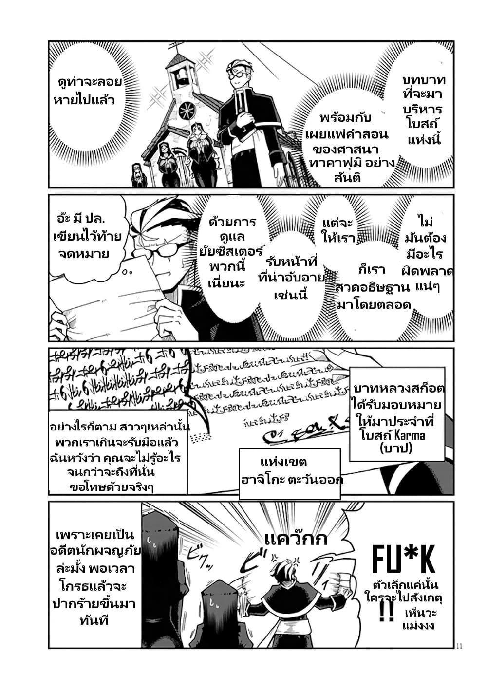 Manga-lc-com อ่านมังงะ อ่านการ์ตูน ออนไลน์ ฟรี Fujun na Sister-tachi wa Zange Shinai ตอนที่ 1 2 3 4 5 6 7 8 9 10 11 12 13 14 ฟรี ไม่มีโฆษณา Manga-lc - อ่าน มังงะ อ่าน การ์ตูน ออนไลน์ อ่านมังงะ ฟรี
