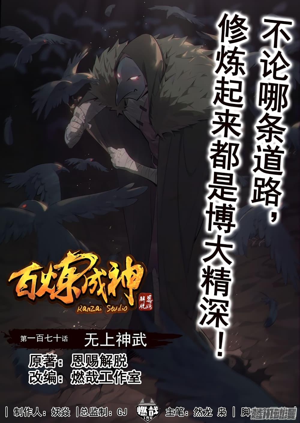 Manga-lc-com อ่านมังงะ อ่านการ์ตูน ออนไลน์ ฟรี Bailian Chengshen ตอนที่ 1 2 3 4 5 6 7 8 9 10 11 12 13 14 ฟรี ไม่มีโฆษณา Manga-lc - อ่าน มังงะ อ่าน การ์ตูน ออนไลน์ อ่านมังงะ ฟรี