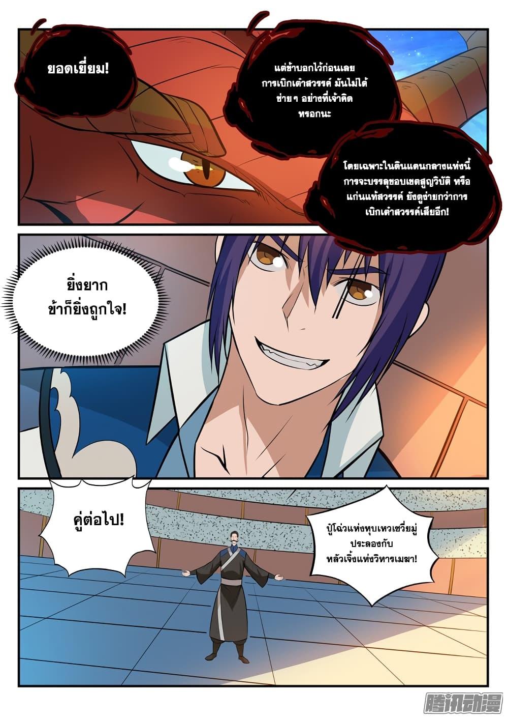 Manga-lc-com อ่านมังงะ อ่านการ์ตูน ออนไลน์ ฟรี Bailian Chengshen ตอนที่ 1 2 3 4 5 6 7 8 9 10 11 12 13 14 ฟรี ไม่มีโฆษณา Manga-lc - อ่าน มังงะ อ่าน การ์ตูน ออนไลน์ อ่านมังงะ ฟรี