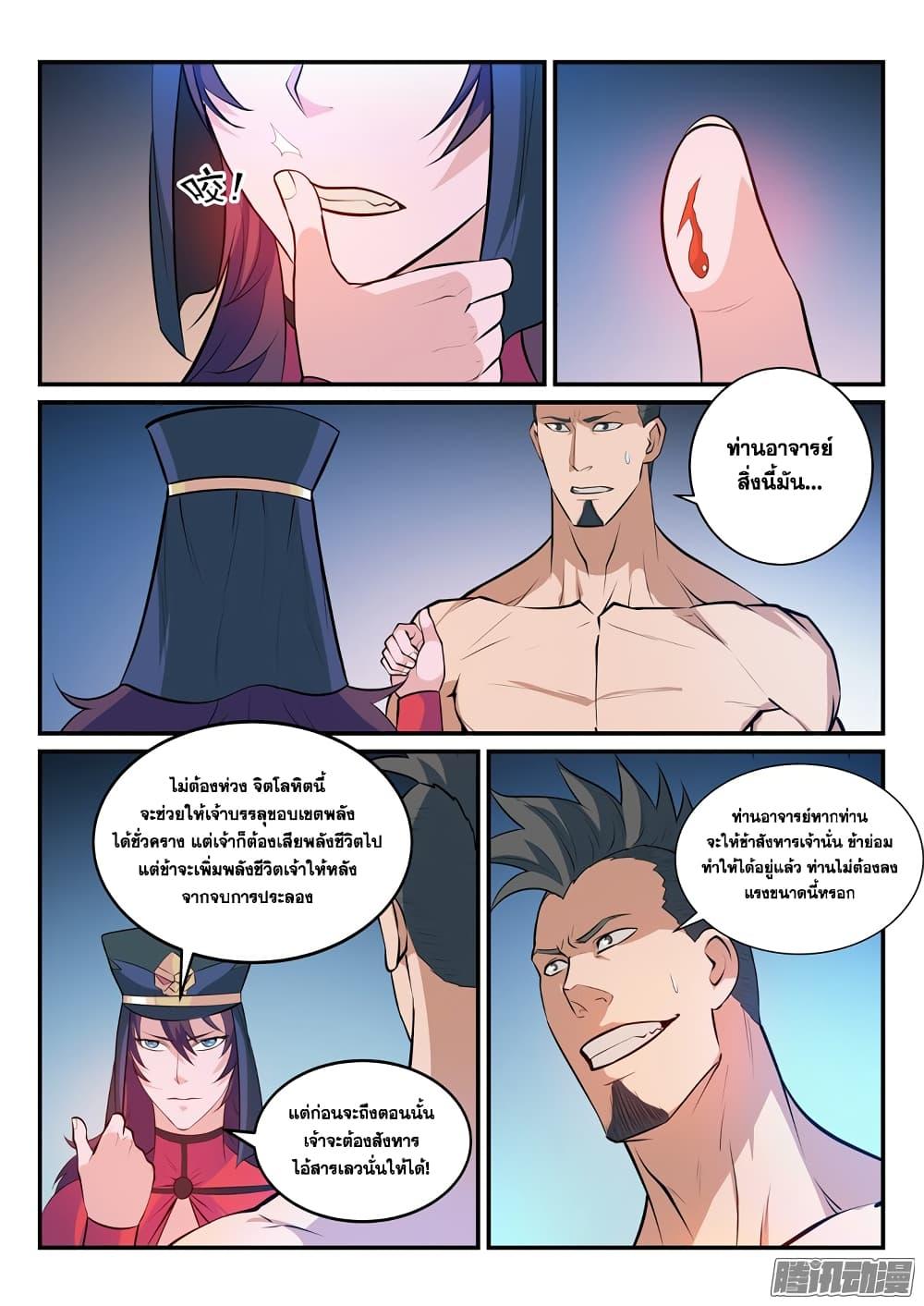 Manga-lc-com อ่านมังงะ อ่านการ์ตูน ออนไลน์ ฟรี Bailian Chengshen ตอนที่ 1 2 3 4 5 6 7 8 9 10 11 12 13 14 ฟรี ไม่มีโฆษณา Manga-lc - อ่าน มังงะ อ่าน การ์ตูน ออนไลน์ อ่านมังงะ ฟรี