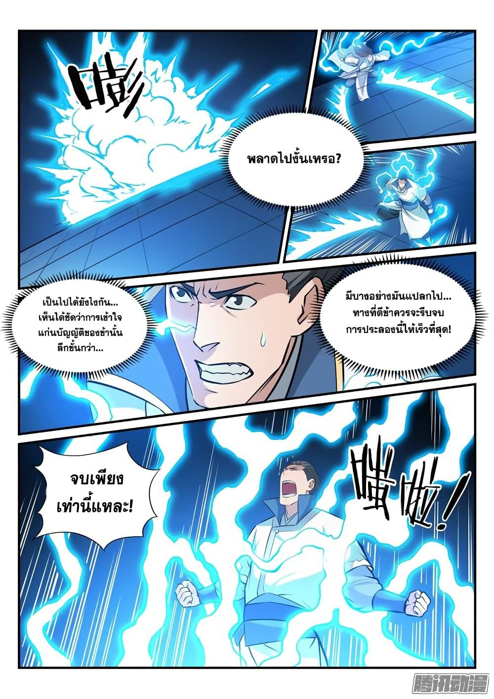 Manga-lc-com อ่านมังงะ อ่านการ์ตูน ออนไลน์ ฟรี Bailian Chengshen ตอนที่ 1 2 3 4 5 6 7 8 9 10 11 12 13 14 ฟรี ไม่มีโฆษณา Manga-lc - อ่าน มังงะ อ่าน การ์ตูน ออนไลน์ อ่านมังงะ ฟรี