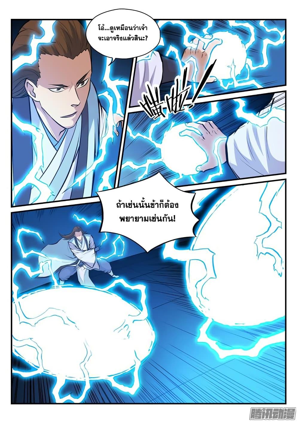 Manga-lc-com อ่านมังงะ อ่านการ์ตูน ออนไลน์ ฟรี Bailian Chengshen ตอนที่ 1 2 3 4 5 6 7 8 9 10 11 12 13 14 ฟรี ไม่มีโฆษณา Manga-lc - อ่าน มังงะ อ่าน การ์ตูน ออนไลน์ อ่านมังงะ ฟรี
