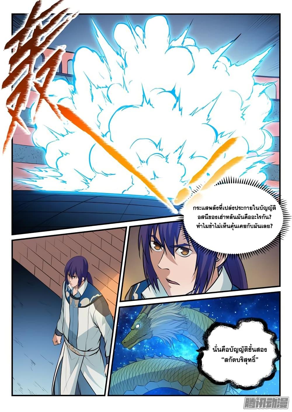 Manga-lc-com อ่านมังงะ อ่านการ์ตูน ออนไลน์ ฟรี Bailian Chengshen ตอนที่ 1 2 3 4 5 6 7 8 9 10 11 12 13 14 ฟรี ไม่มีโฆษณา Manga-lc - อ่าน มังงะ อ่าน การ์ตูน ออนไลน์ อ่านมังงะ ฟรี