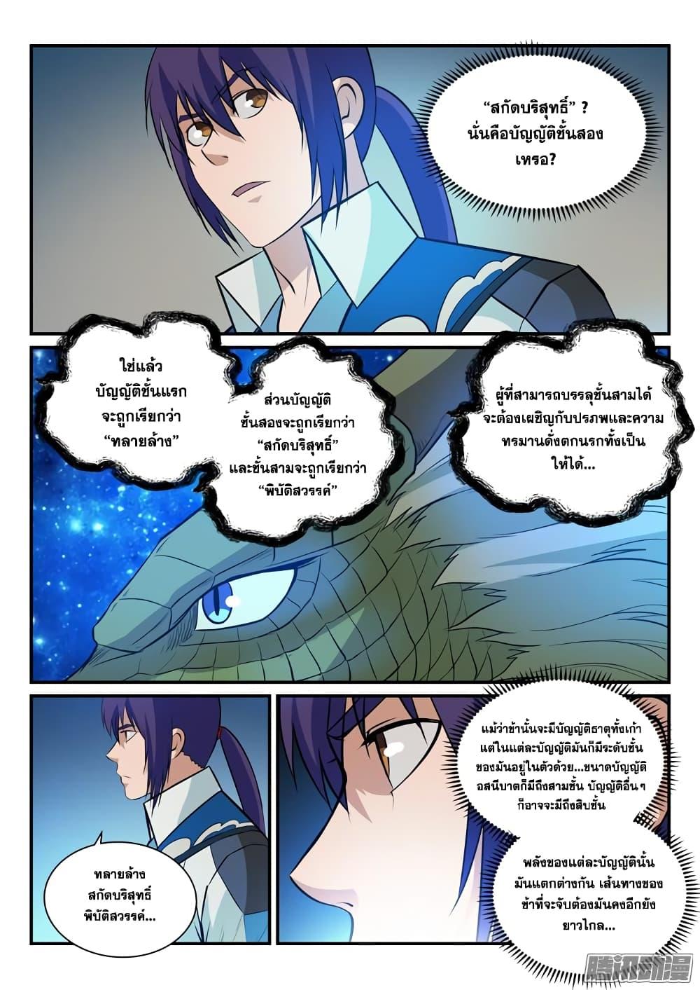 Manga-lc-com อ่านมังงะ อ่านการ์ตูน ออนไลน์ ฟรี Bailian Chengshen ตอนที่ 1 2 3 4 5 6 7 8 9 10 11 12 13 14 ฟรี ไม่มีโฆษณา Manga-lc - อ่าน มังงะ อ่าน การ์ตูน ออนไลน์ อ่านมังงะ ฟรี