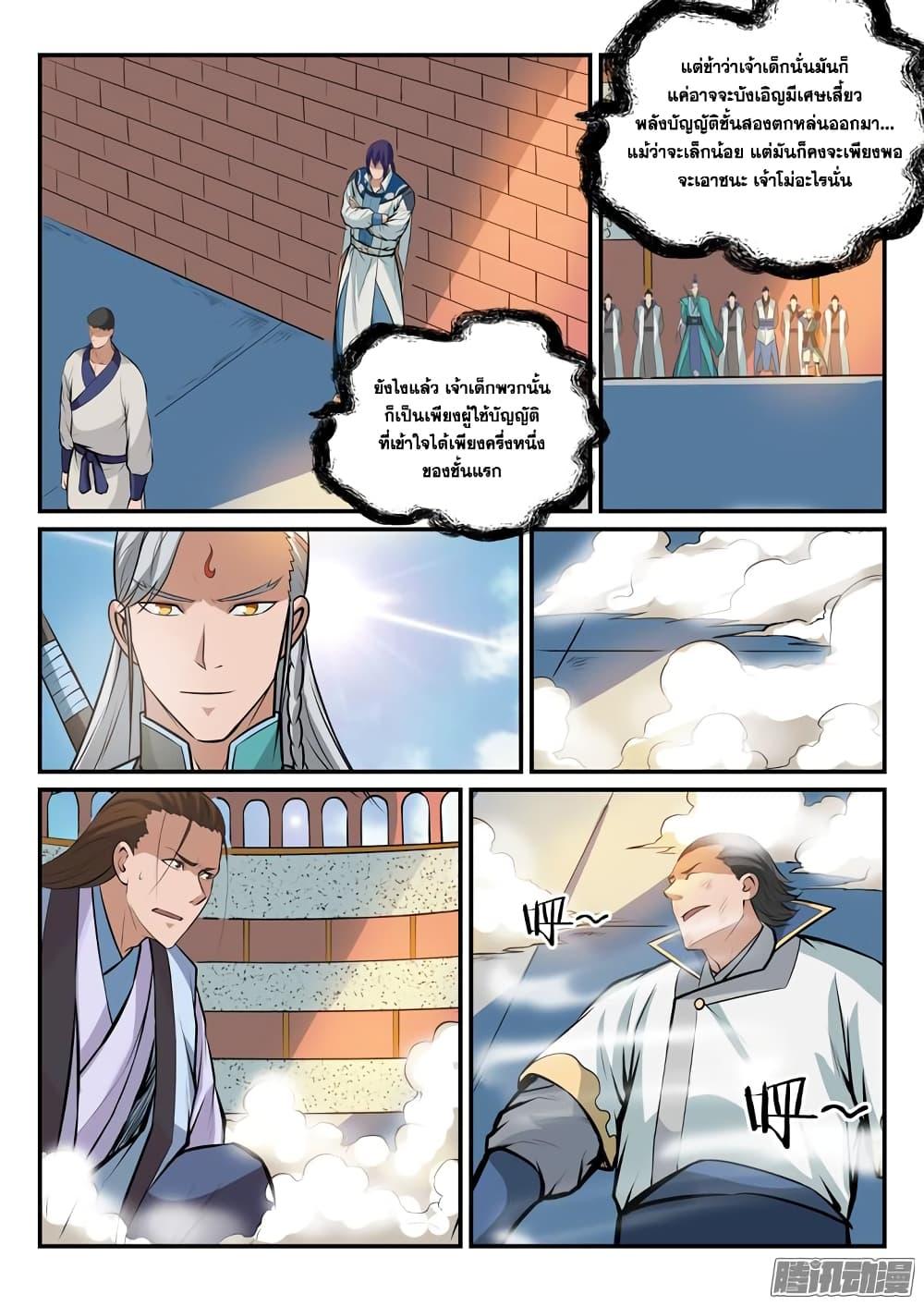 Manga-lc-com อ่านมังงะ อ่านการ์ตูน ออนไลน์ ฟรี Bailian Chengshen ตอนที่ 1 2 3 4 5 6 7 8 9 10 11 12 13 14 ฟรี ไม่มีโฆษณา Manga-lc - อ่าน มังงะ อ่าน การ์ตูน ออนไลน์ อ่านมังงะ ฟรี