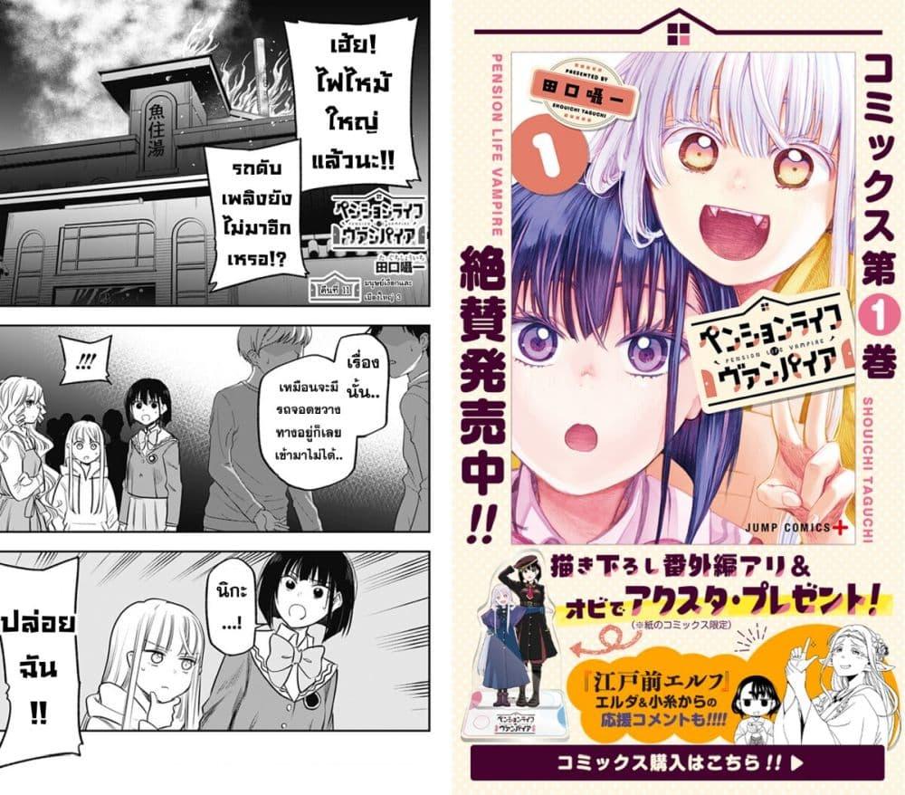 Manga-lc-com อ่านมังงะ อ่านการ์ตูน ออนไลน์ ฟรี Pension Life Vampire ตอนที่ 1 2 3 4 5 6 7 8 9 10 11 12 13 14 ฟรี ไม่มีโฆษณา Manga-lc - อ่าน มังงะ อ่าน การ์ตูน ออนไลน์ อ่านมังงะ ฟรี