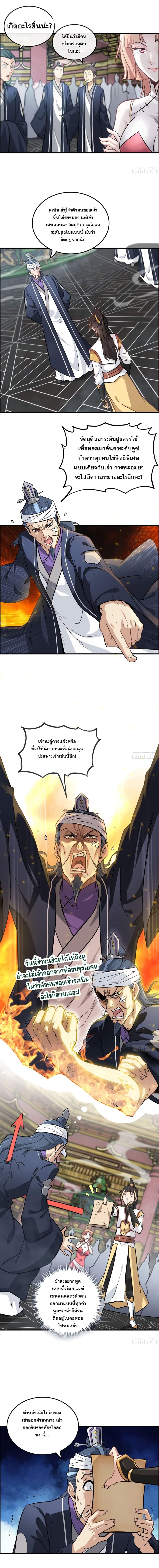 Manga-lc-com อ่านมังงะ อ่านการ์ตูน ออนไลน์ ฟรี Immortal Cultivation is Just Like This ตอนที่ 1 2 3 4 5 6 7 8 9 10 11 12 13 14 ฟรี ไม่มีโฆษณา Manga-lc - อ่าน มังงะ อ่าน การ์ตูน ออนไลน์ อ่านมังงะ ฟรี