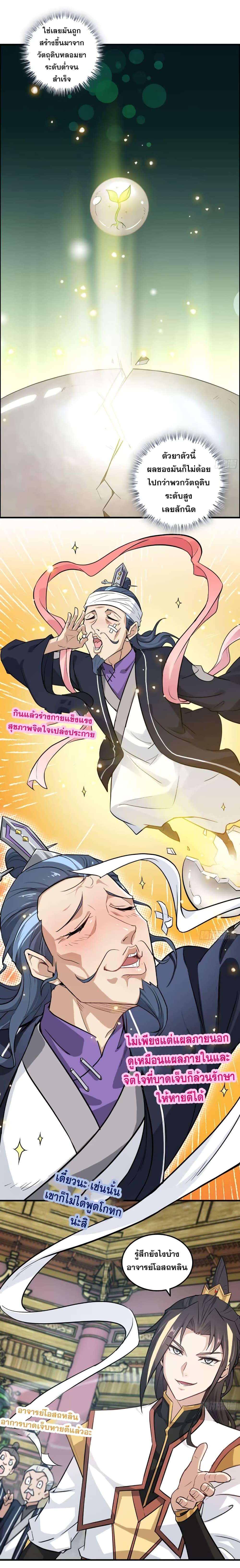 Manga-lc-com อ่านมังงะ อ่านการ์ตูน ออนไลน์ ฟรี Immortal Cultivation is Just Like This ตอนที่ 1 2 3 4 5 6 7 8 9 10 11 12 13 14 ฟรี ไม่มีโฆษณา Manga-lc - อ่าน มังงะ อ่าน การ์ตูน ออนไลน์ อ่านมังงะ ฟรี