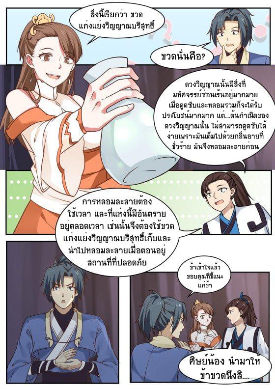 Manga-lc-com อ่านมังงะ อ่านการ์ตูน ออนไลน์ ฟรี Martial Peak ตอนที่ 1 2 3 4 5 6 7 8 9 10 11 12 13 14 ฟรี ไม่มีโฆษณา Manga-lc - อ่าน มังงะ อ่าน การ์ตูน ออนไลน์ อ่านมังงะ ฟรี