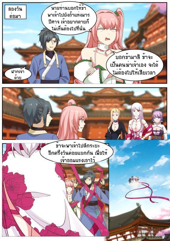Manga-lc-com อ่านมังงะ อ่านการ์ตูน ออนไลน์ ฟรี Martial Peak ตอนที่ 1 2 3 4 5 6 7 8 9 10 11 12 13 14 ฟรี ไม่มีโฆษณา Manga-lc - อ่าน มังงะ อ่าน การ์ตูน ออนไลน์ อ่านมังงะ ฟรี