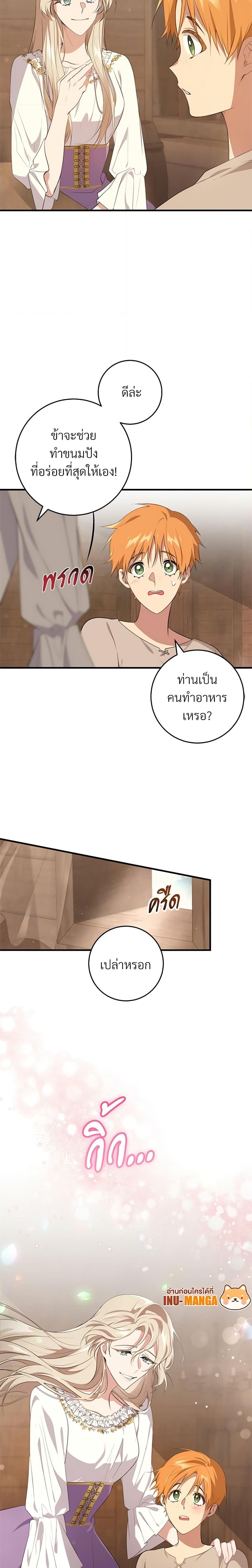Manga-lc-com อ่านมังงะ อ่านการ์ตูน ออนไลน์ ฟรี Savor the Taste ตอนที่ 1 2 3 4 5 6 7 8 9 10 11 12 13 14 ฟรี ไม่มีโฆษณา Manga-lc - อ่าน มังงะ อ่าน การ์ตูน ออนไลน์ อ่านมังงะ ฟรี